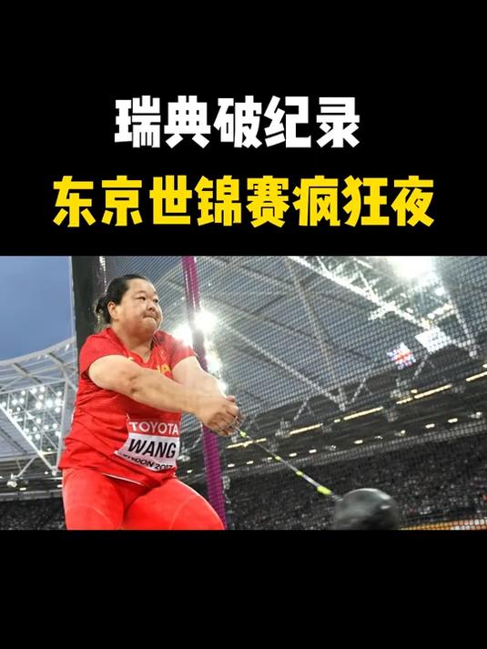 包含瑞典乒乓球队完胜中国乒乓球队，王皓打破历史纪录的词条