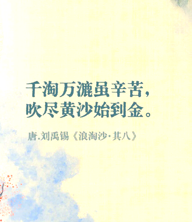 十年苦行，风雨扑面恨水无情的简单介绍